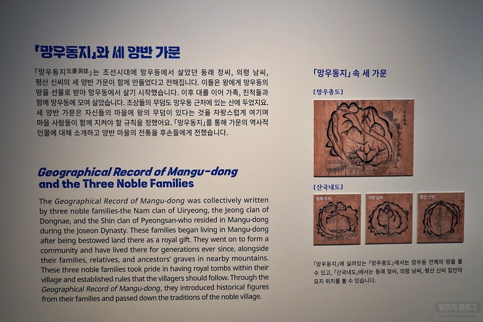 서울역사박물관 무료전시 낙이망우-망우동이야기