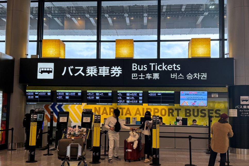 일본 가족여행 나리타공항 에서 도쿄 시내 가는 방법