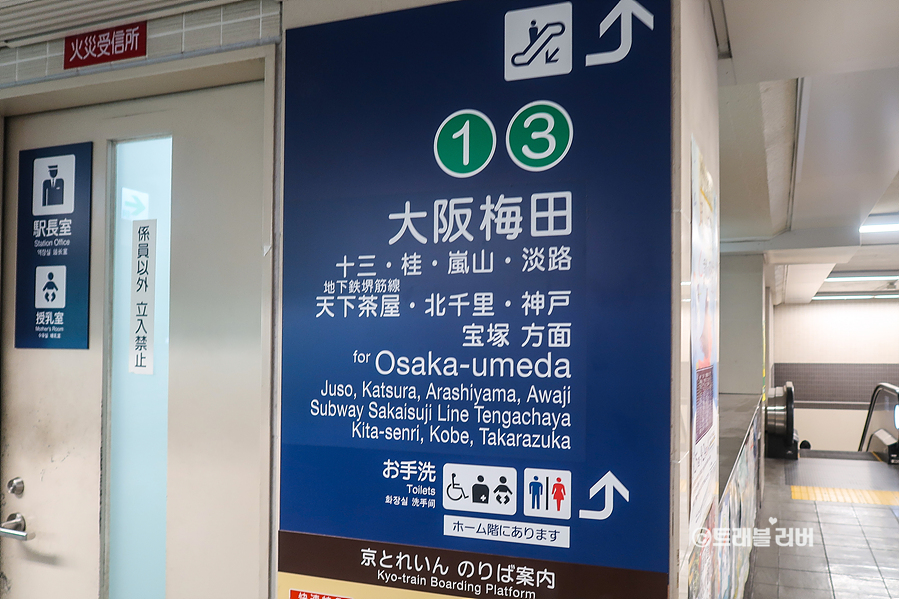 일본 교토 여행 교통패스 한큐패스 교환처 아라시야마 가는법