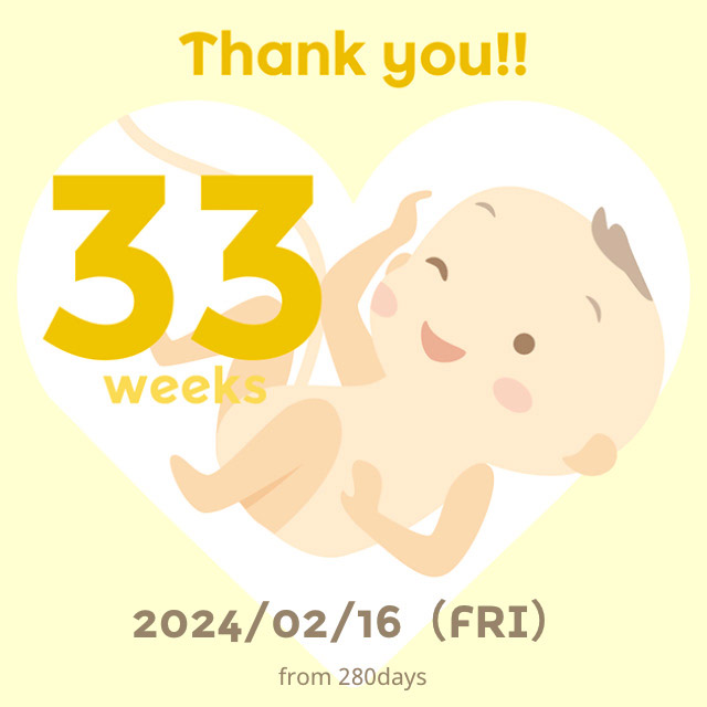 임산부 만삭 증상 임신 32주~39주 체중 및 배크기 비교 !