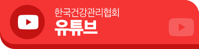 [이벤트] 한국건강관리협회 가로세로 낱말퀴즈 이벤트 당첨자 발표