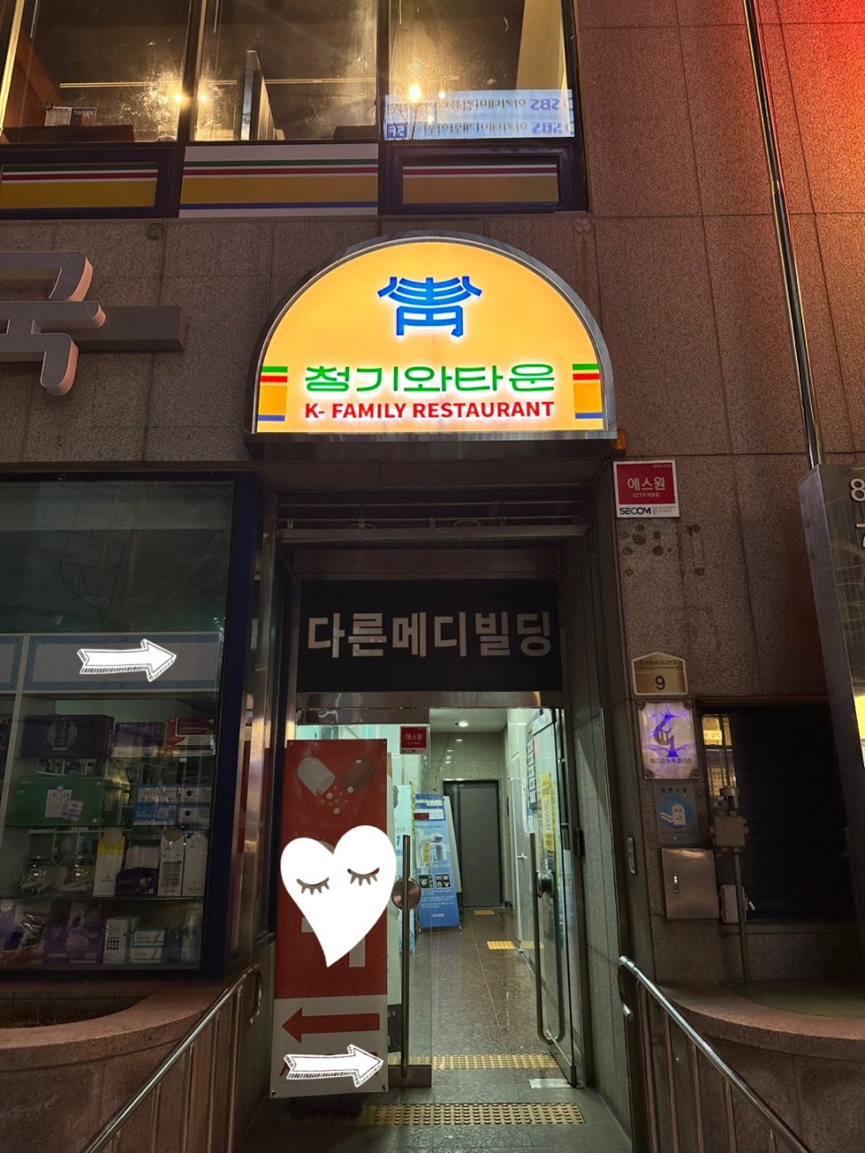 서현 맛집 청기와타운 데이트 회식하기 좋은 고기집