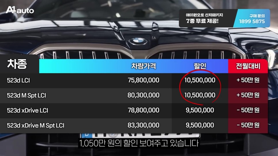 BMW 5시리즈 프로모션 정보 530i xDrive,520i MSP, 523d