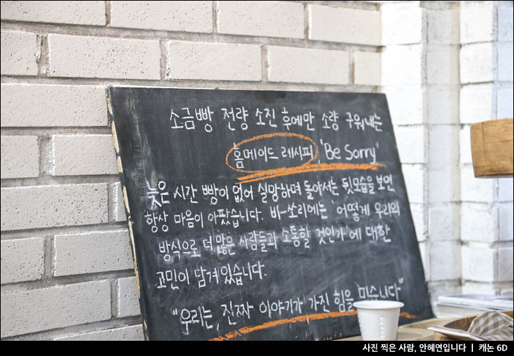 서울 카페 성수동 가볼만한곳 데이트코스 추천 성수동 카페거리 핫플 베통 소금빵
