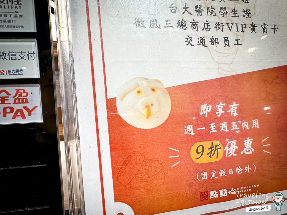 대만 타이베이 메인역 이용법 맛집 딤딤섬 메뉴 주문 방법