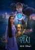 [위시] [애콜라이트] 디즈니+ 신작 일정 발표