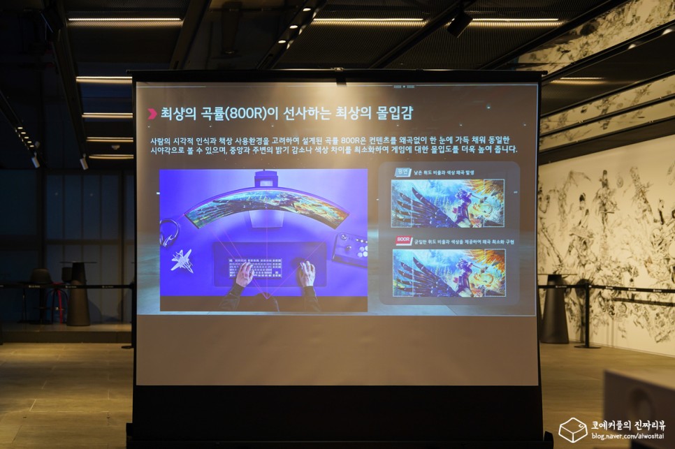 LG 울트라기어 게이밍모니터 5종 신제품 발표회 후기