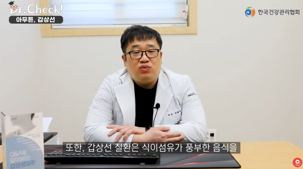 [건강정보] 아무튼, 갑상선 2화_갑상선기능저하증과 항진증