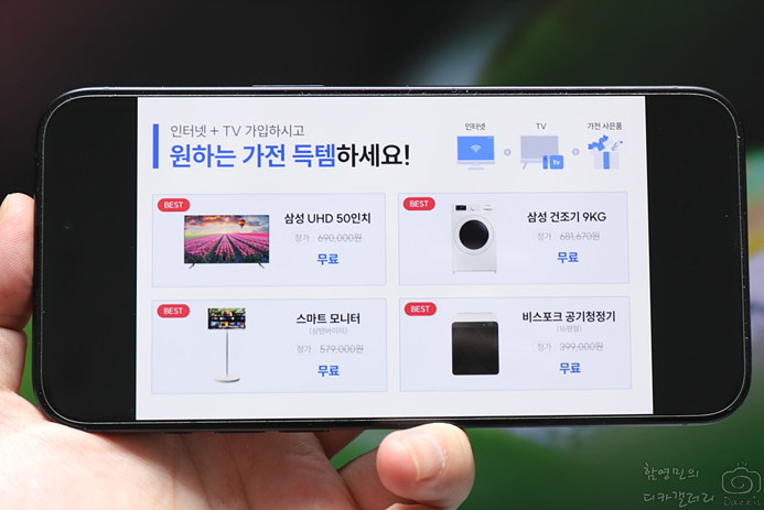 LG U+ 인터넷 이전 설치 비용 tv 가입 2대 요금제 현금 지원 사은품 비교 꿀팁 SK KT