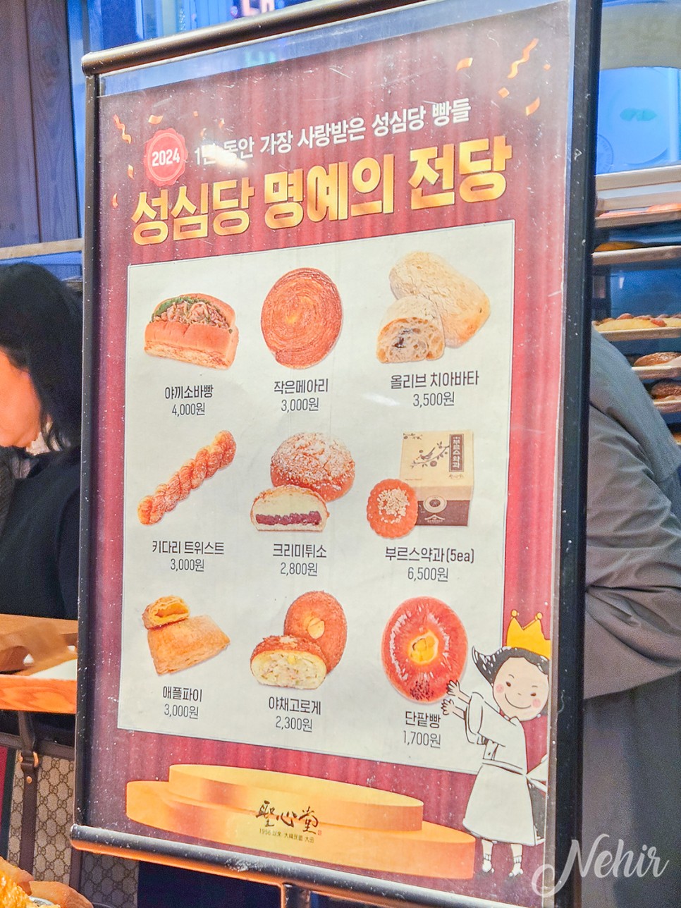 대전 성심당 본점 빵 추천 빵지순례 대전 가볼만한곳 먹거리 핫플