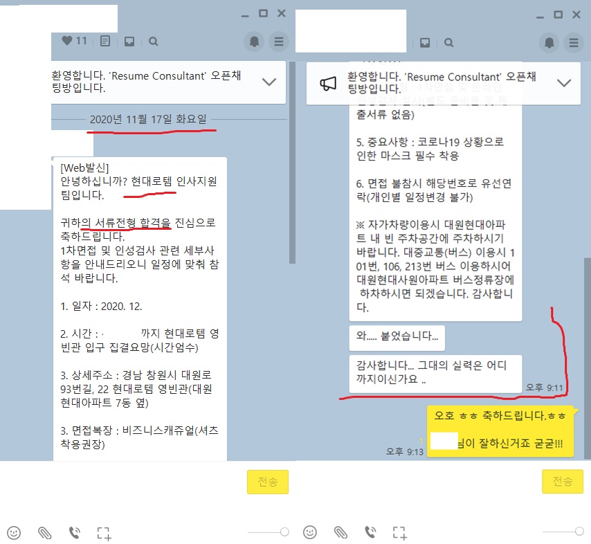 2024 상반기 현대로템 기술직(생산직) 채용, 자소서 항목 분석 ( ~ 3/10) [PS. 포스팅도 하기 전에 이미 컨설팅 문의 폭주! 합격 후기 인증합니다.]