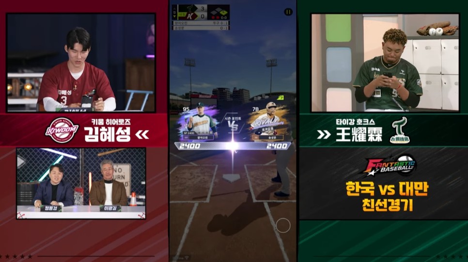 위메이드 판타스틱 베이스볼 미국, 대만 한국프로야구 리그 즐기는 야구게임
