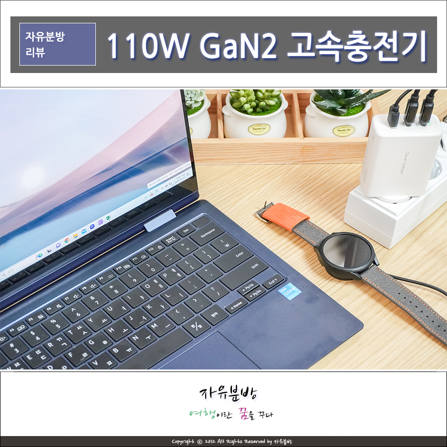 갤럭시 및 삼성노트북 충전 110W GaN2 PPS PD 고속충전기 멀티포트