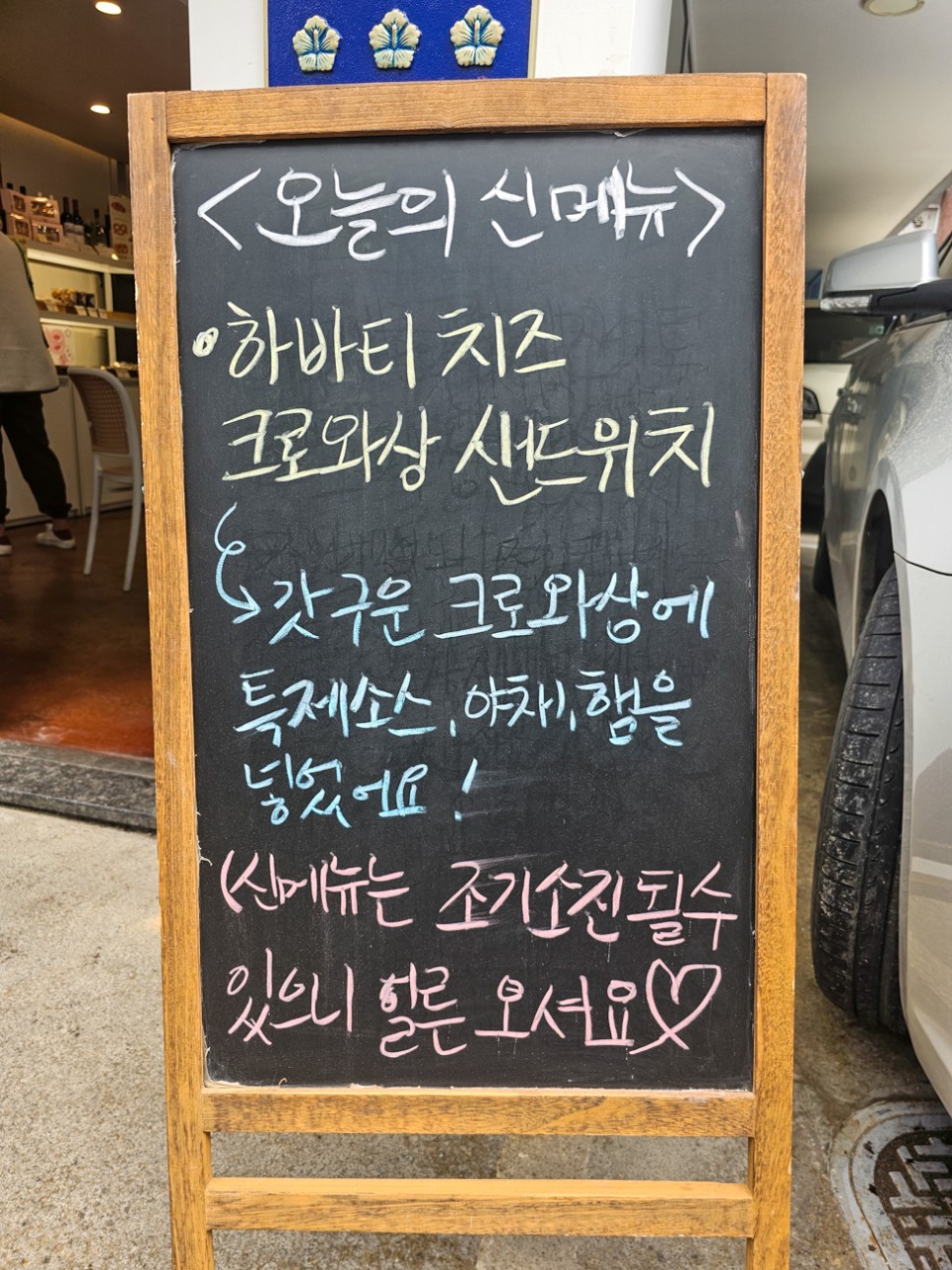 서울 강남 빵지순례 선정릉역 예쁜 카페 핫코베이커리