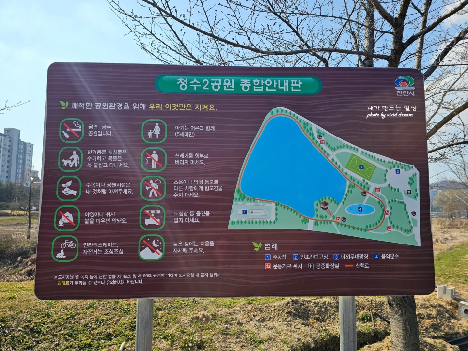 천안 청수호수공원 산책로 따라 산책후 천안호두과자 구입