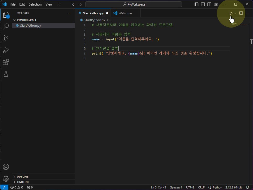파이썬(Python), 비주얼 스튜디오 코드 설치로 프로그래밍 코딩 준비!