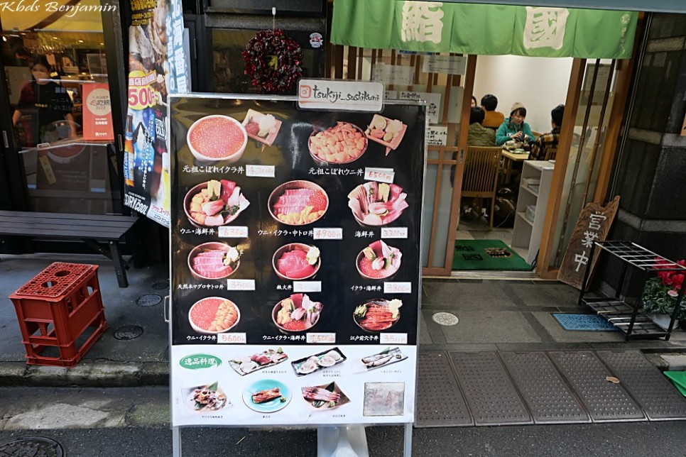 일본 도쿄 자유 여행 코스 긴자 츠키지 시장 맛집 카이센동