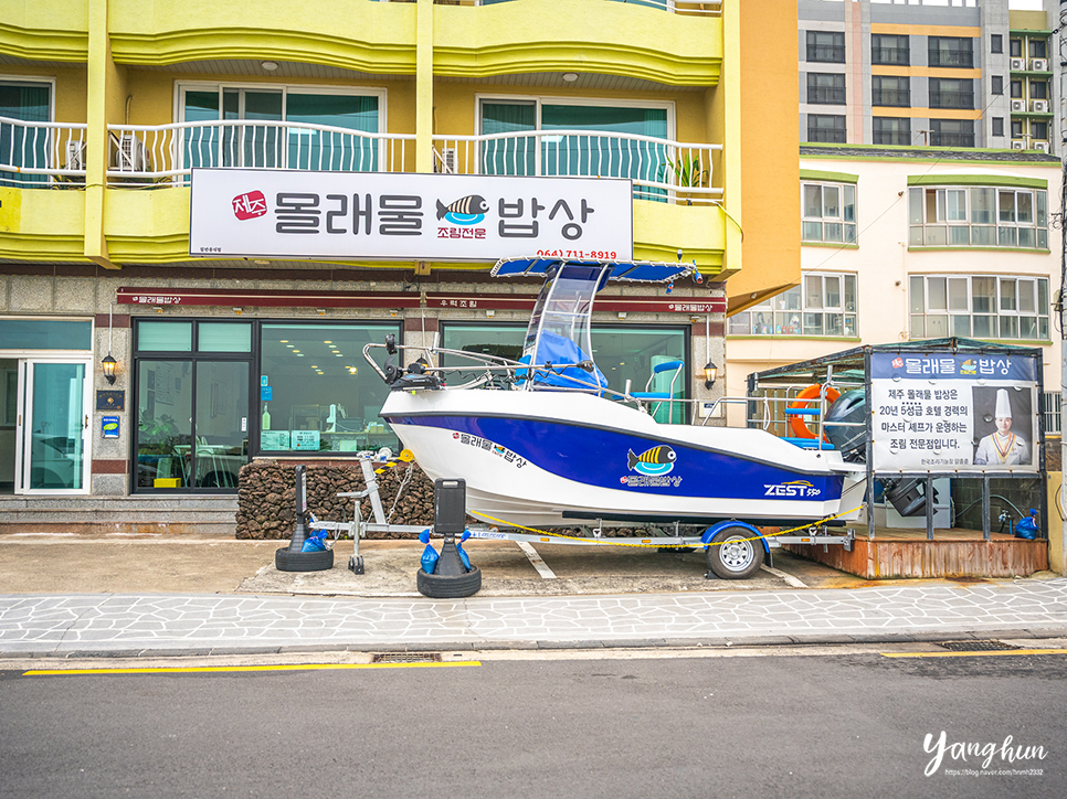제주 갈치조림 존맛 제주도 갈치조림 몰래물밥상