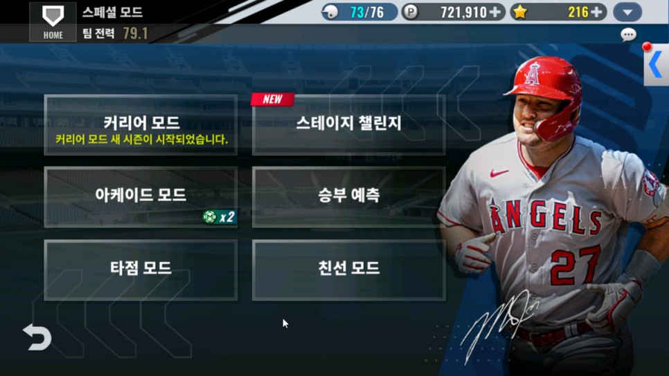 MLB 9이닝스24 메이저리그 개막 한국선수 김하성 활약과 함께 즐기는 야구게임