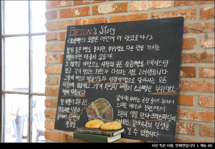 서울 카페 성수동 가볼만한곳 데이트코스 추천 성수동 카페거리 핫플 베통 소금빵