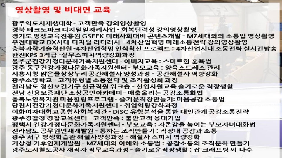 한국감성소통연구소 박지아 대표 강사 프로필 다운로드
