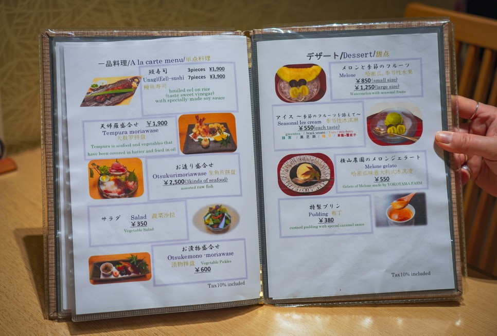나고야 맛집 히츠마부시 아츠타 호라이켄 마츠자카야점 장어덮밥 웨이팅 메뉴