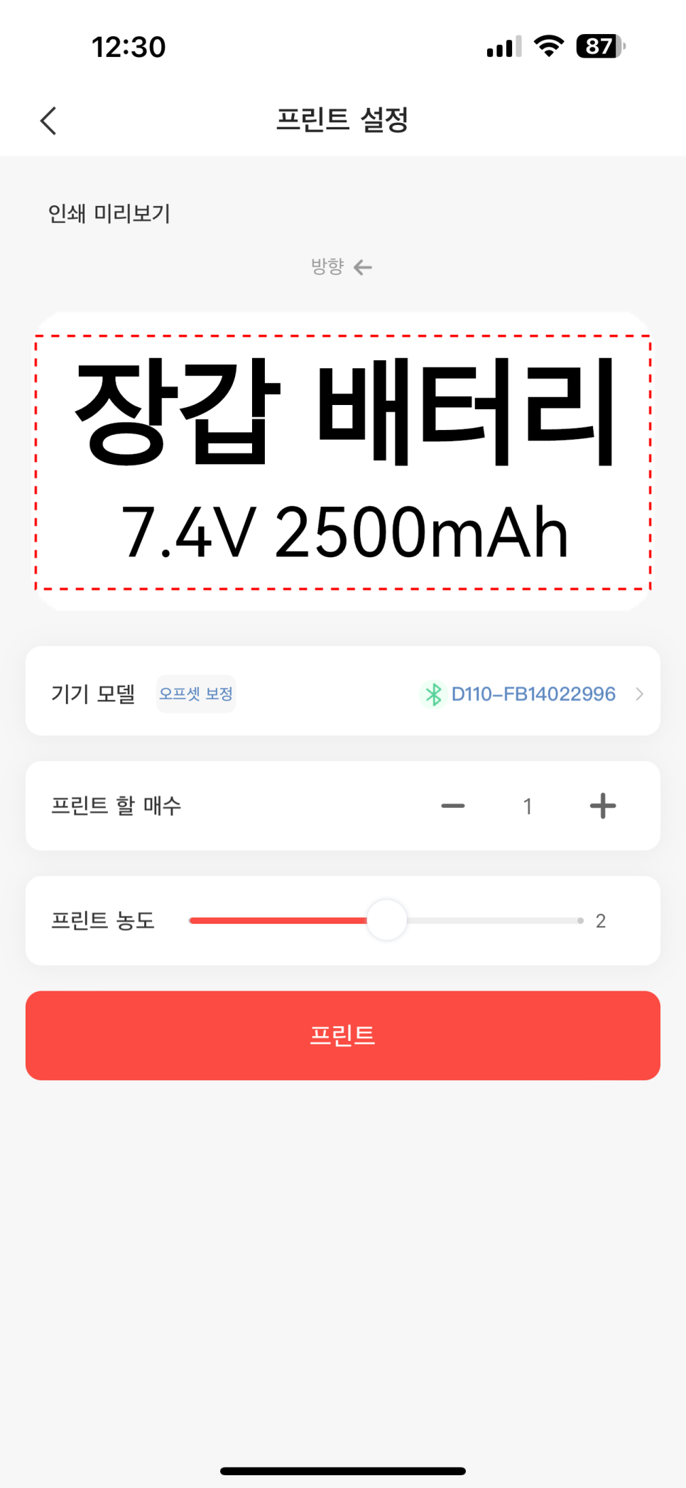 라벨프린터 님봇 D110  12,000원 직구후기 + 어플로 작동 feat. 알리익스프레스 14주년 세일 ~!