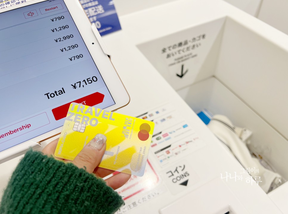 해외여행준비물 환전이 필요 없는 코나카드 챙겨 도쿄여행