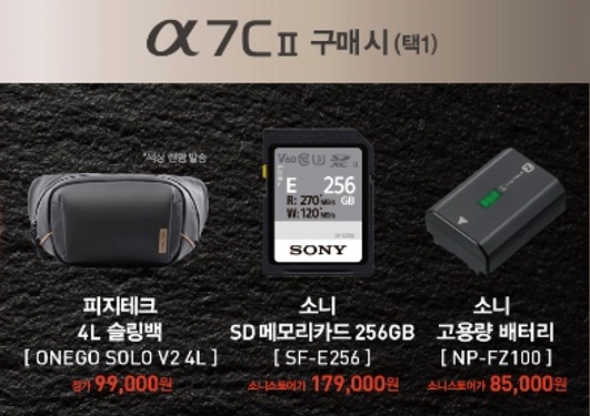 소니 A7C2 풀프레임 미러리스 카메라 추천 알파 정품등록 프로모션 소개