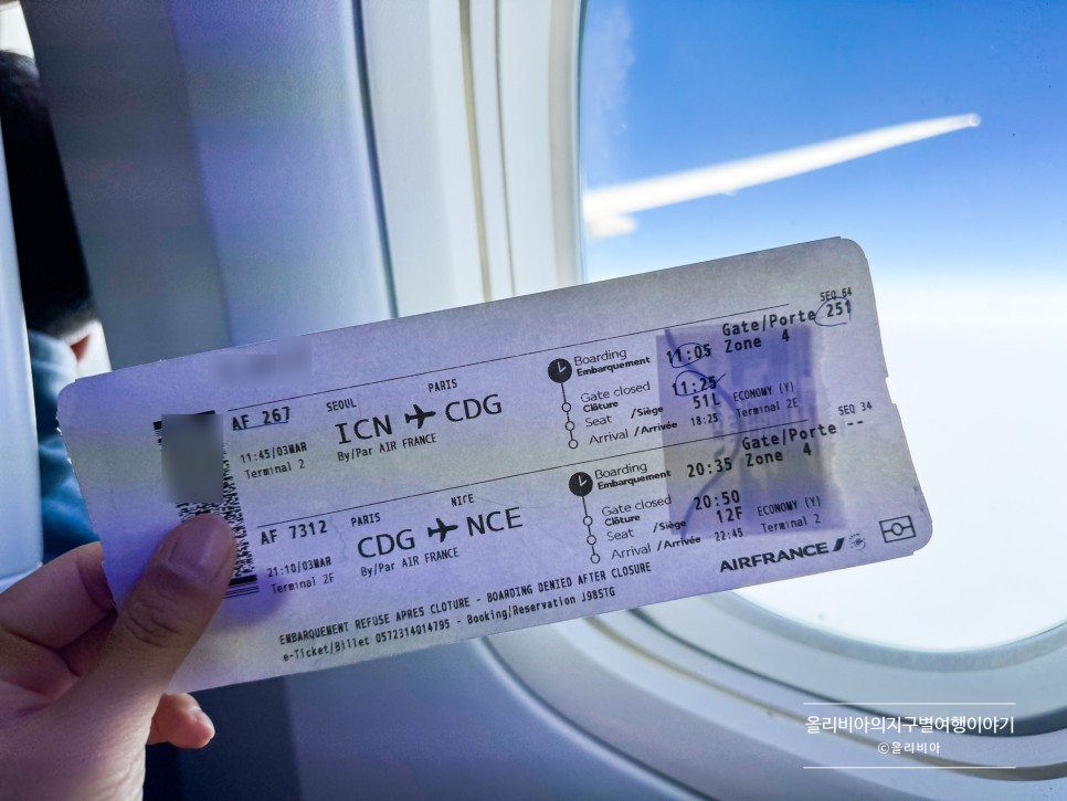 남프랑스 렌트카 여행 프랑스 항공권 다구간 비행기표 예약 사이트
