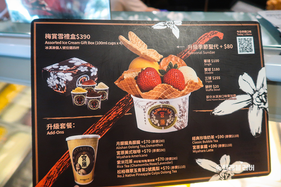 대만 자유여행 톡파원 25시 타이중 궁원안과 아이스크림