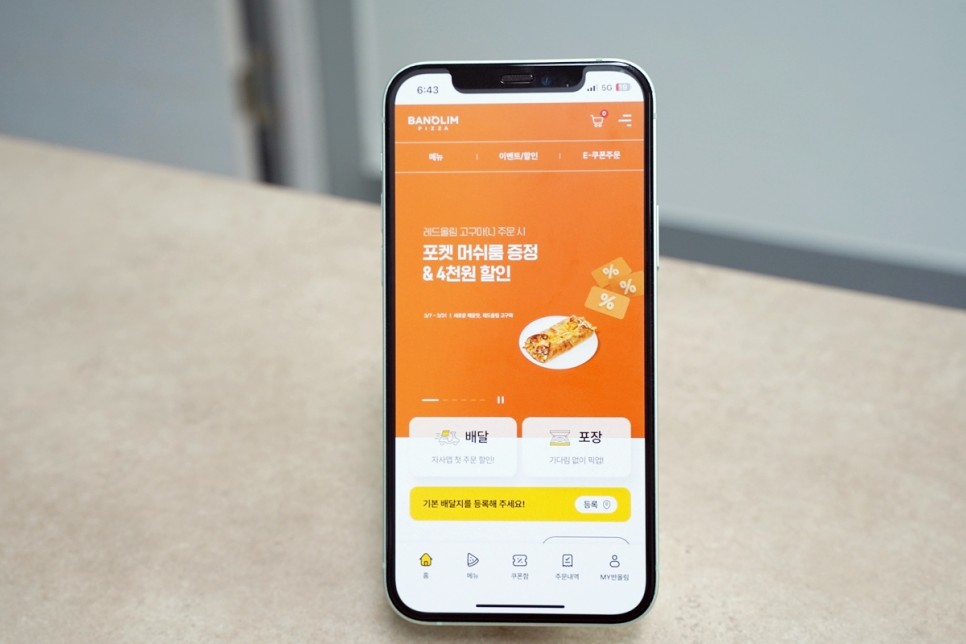 반올림피자 신메뉴 레드올림 고구마, 포켓 머쉬룸 앱 주문 할인 쿠폰 이용기