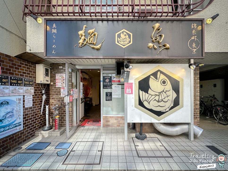 도쿄 갈만한곳 혼자 여행 코스 스카이트리 뷰 호텔 도미 라멘 맛집