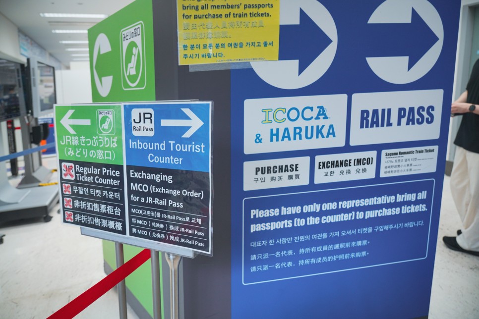 오사카 자유여행 하루카 JR 특급열차 가격 교토 후기