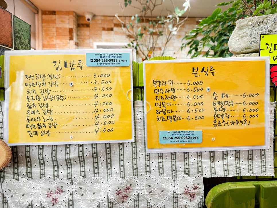 포항 장성동 김밥 맛집 <봉구할매김밥> 대표 메뉴는 유부김밥