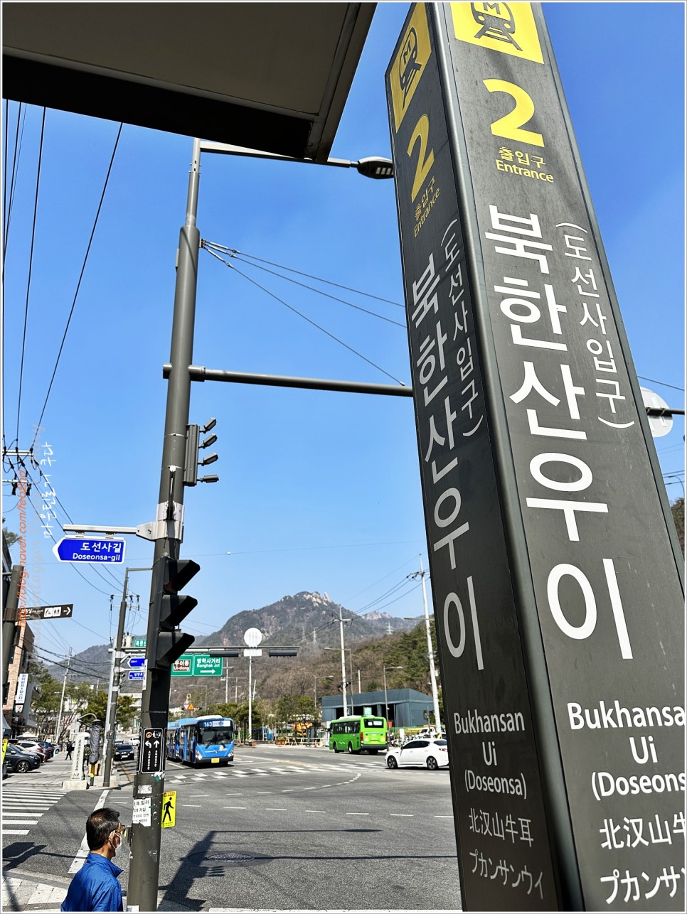 북한산 : 육모정~코끼리~시루떡~영봉~염소~우의동