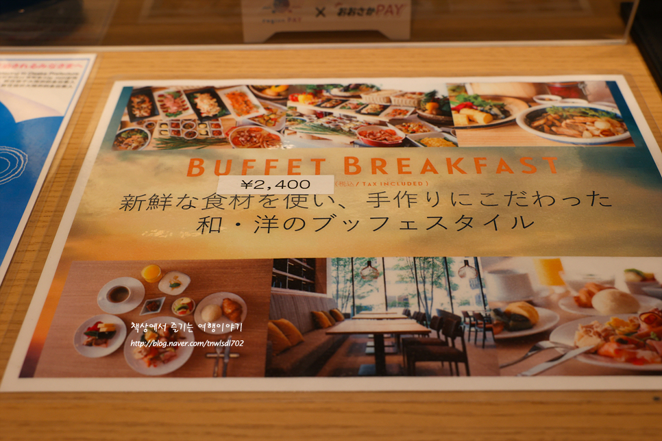 오사카 호텔 추천 페어필드 바이 메리어트 난바 호텔