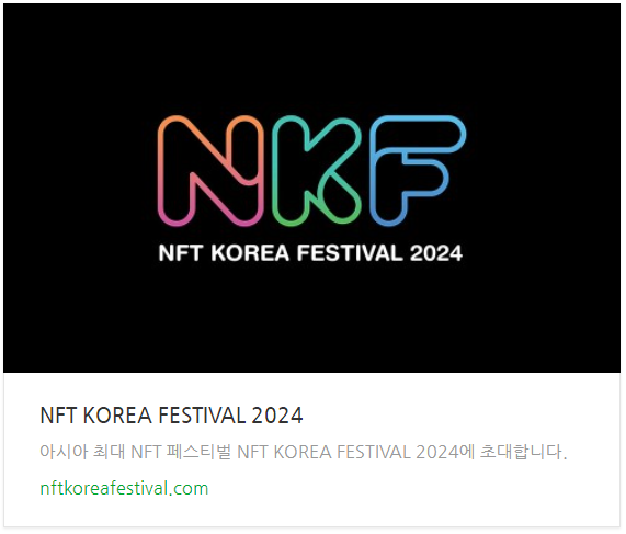 서울전시회 가볼만한곳 NKF2024 더문랩스 & 국제가우디재단