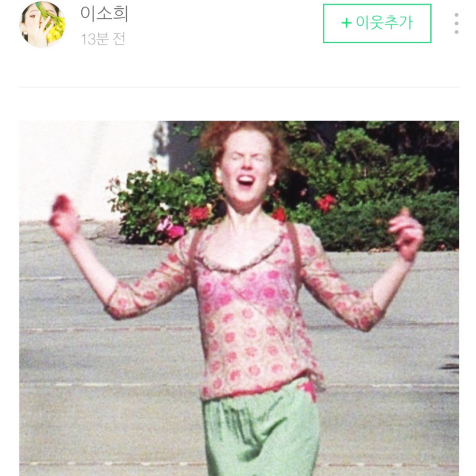 한소희 류준열 결별 블로그 댓글 반응