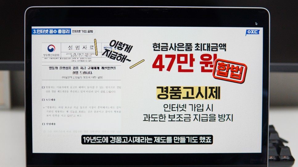 SK KT LG 유플러스 인터넷 티비 지원금 IPTV 2대 결합할인 요금제 추천
