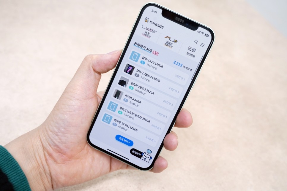 아이폰 12 중고폰 판매 폰가비 앱 이용 후기 실시간 시세, 쉬운 견적