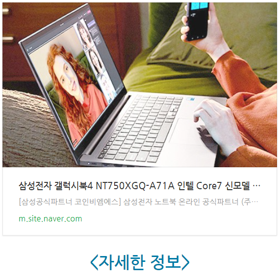 삼성 갤럭시북4 NT750XGQ-A71A 15인치 최신 대학생 노트북 추천
