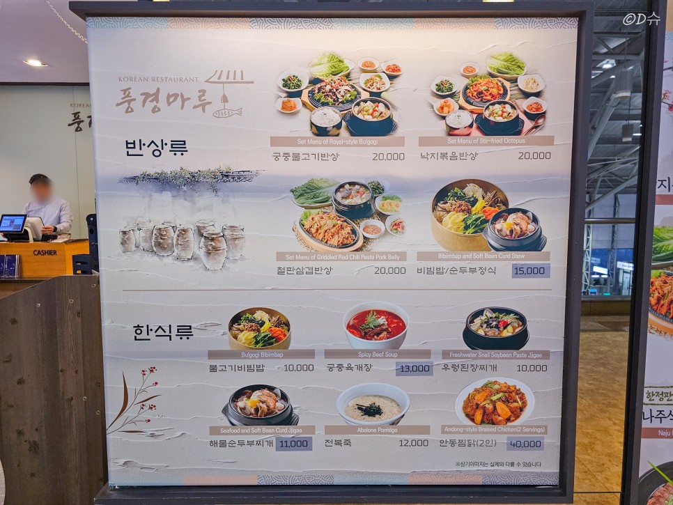 김해공항 식당 국제선 카페 출국장 한식