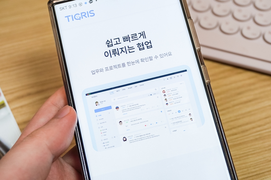 업무효율 높이는 협업툴 추천 티그리스 사내메신저
