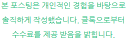 파타야 진리의 성전 한국어 입장 시간 복장 입장료 태국 파타야여행