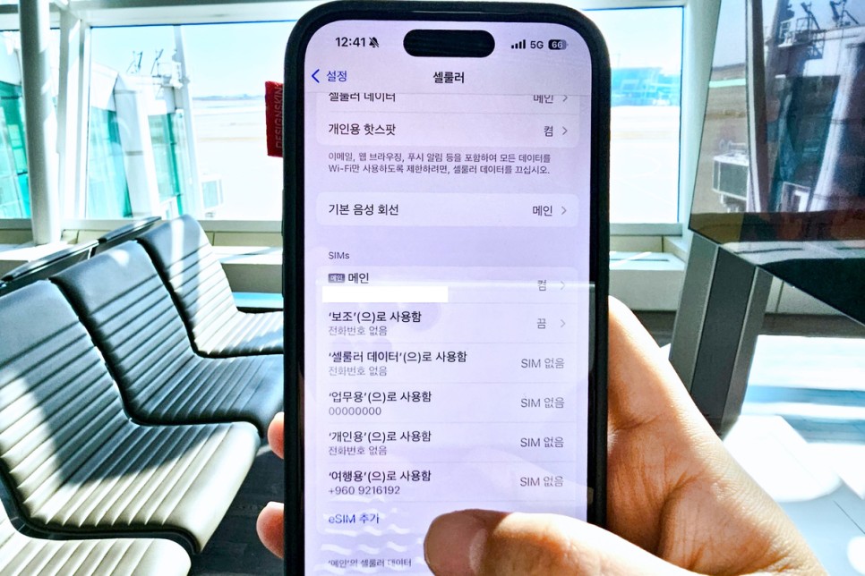일본 이심 eSim 말톡 사용법 아이폰 이심 갤럭시 이심