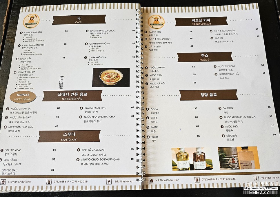 호이안 맛집 올드타운 에어컨 현지인 식당 벱냐 셰프 추천 메뉴 쌀국수