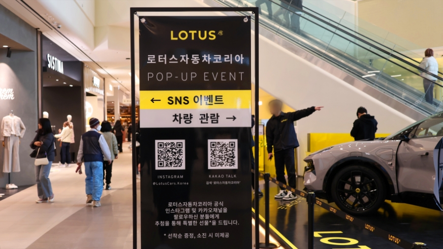 로터스 코리아 (LOTUS KOREA) 자동차, 스타필드 수원 팝업 전시 행사 방문기