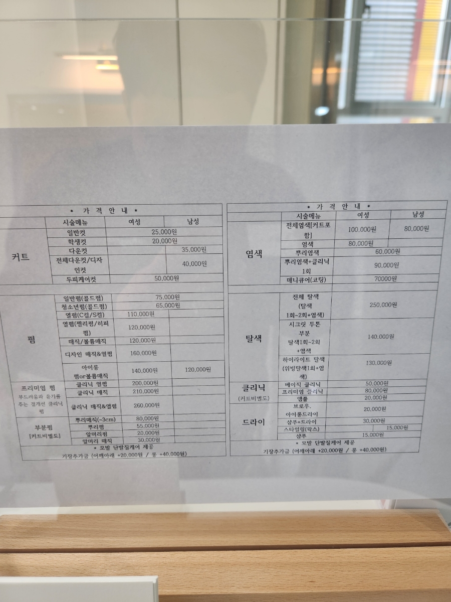 비엠헤어 광주남자머리 상무지구 미용실