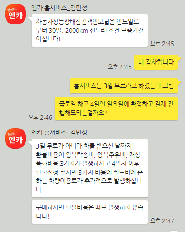엔카홈서비스 BMW 미니쿠퍼 구매한 후기 //내돈내산